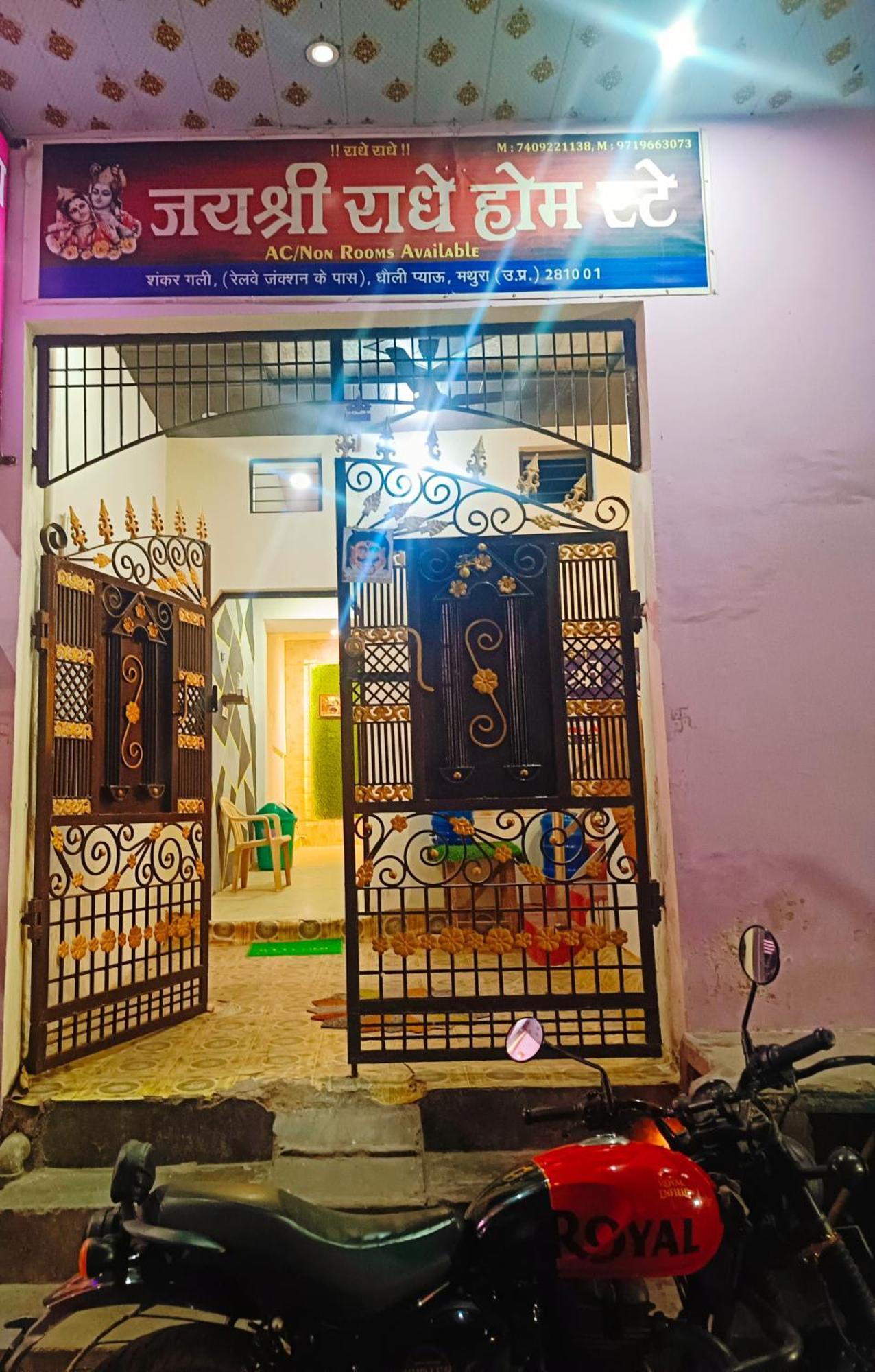 Jay Shree Radhey Home Stay ماثورا المظهر الخارجي الصورة
